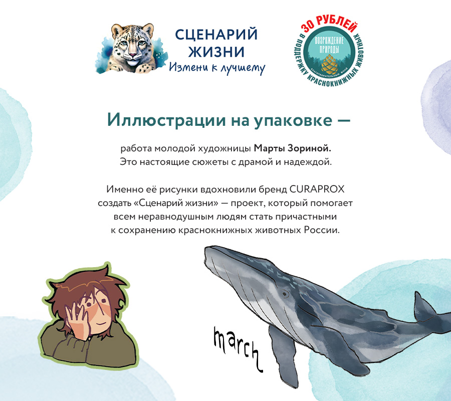 Ортодонтический набор Краснокнижные животные "Серый кит"