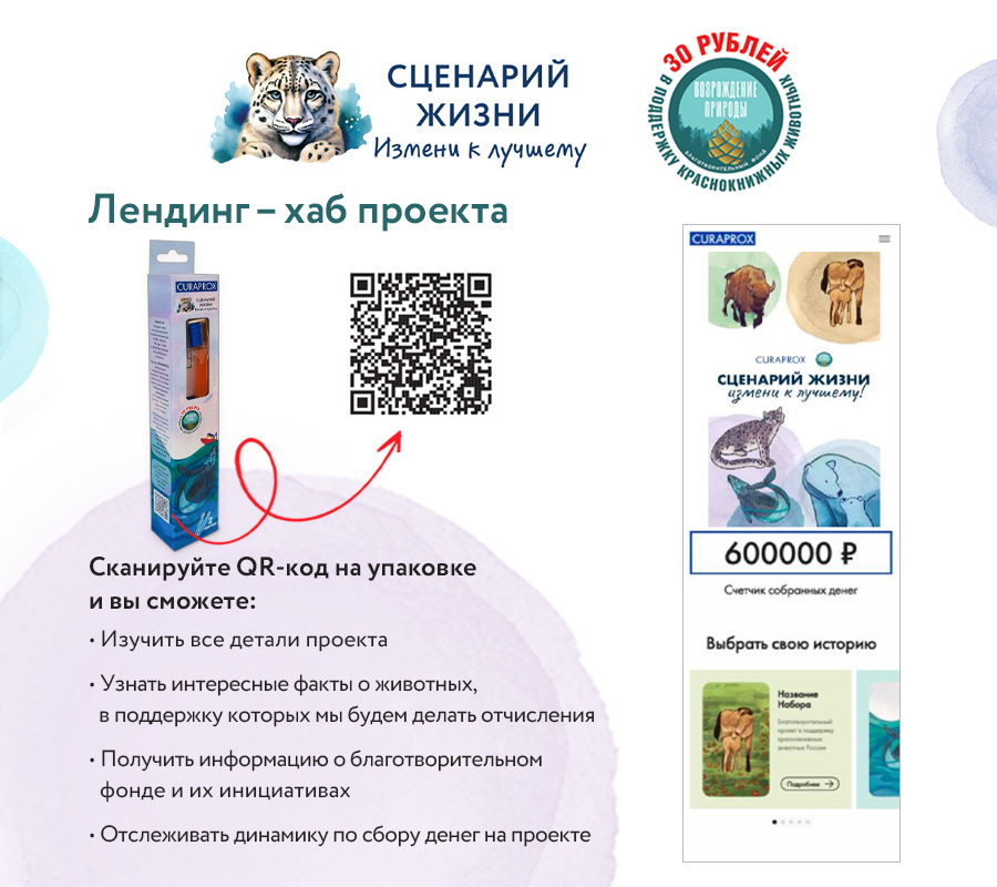 Ортодонтический набор Краснокнижные животные "Серый кит"