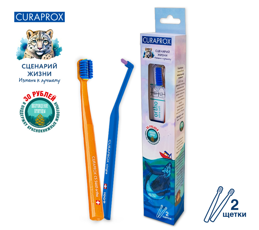 Ортодонтический набор Краснокнижные животные "Серый кит"