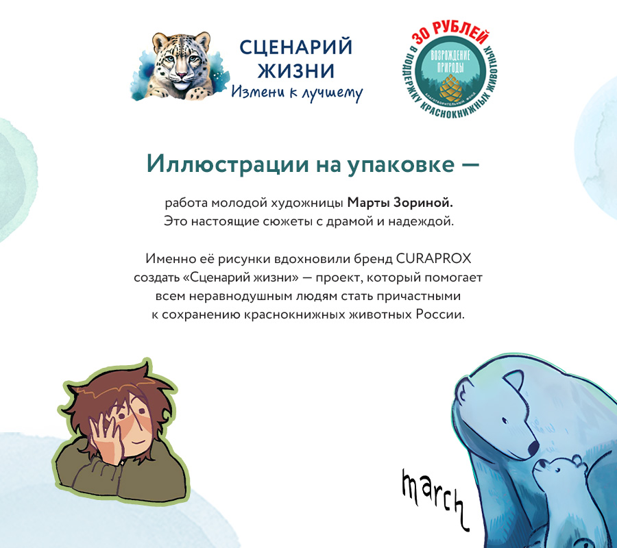 Набор Краснокнижные животные "Белый медведь"