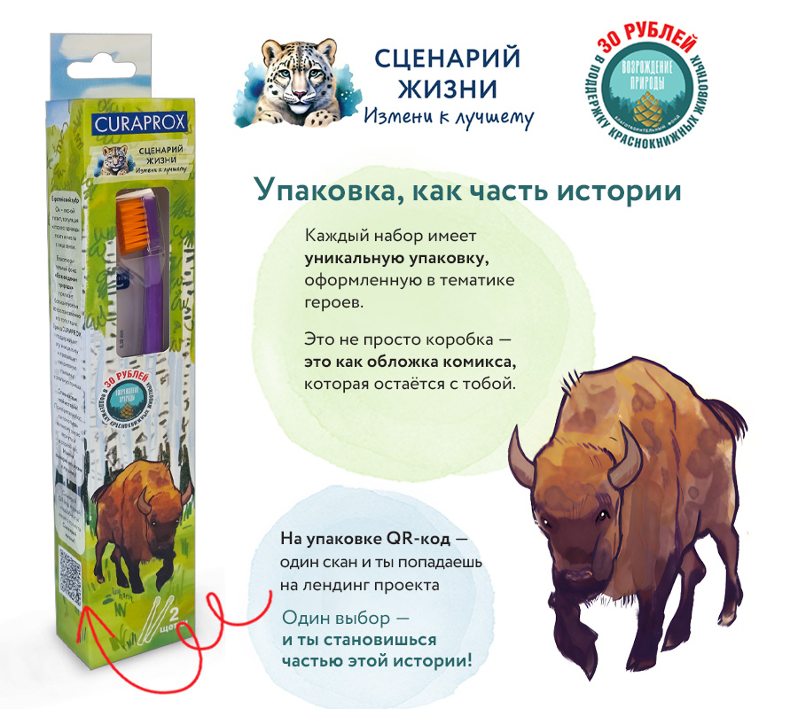 Набор Краснокнижные животные "Европейский зубр"