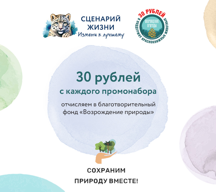 Набор Краснокнижные животные "Снежный барс"