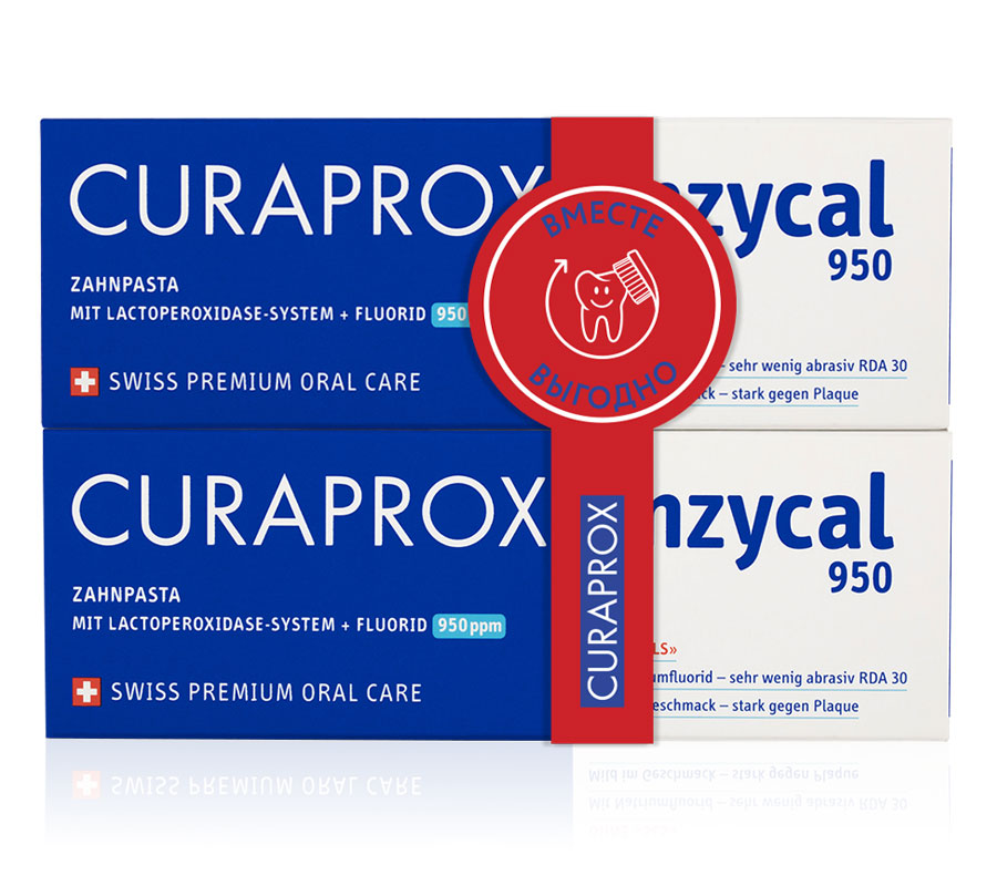 Зубная паста Curaprox Enzycal 950 ppm, 75 мл (2 шт.)