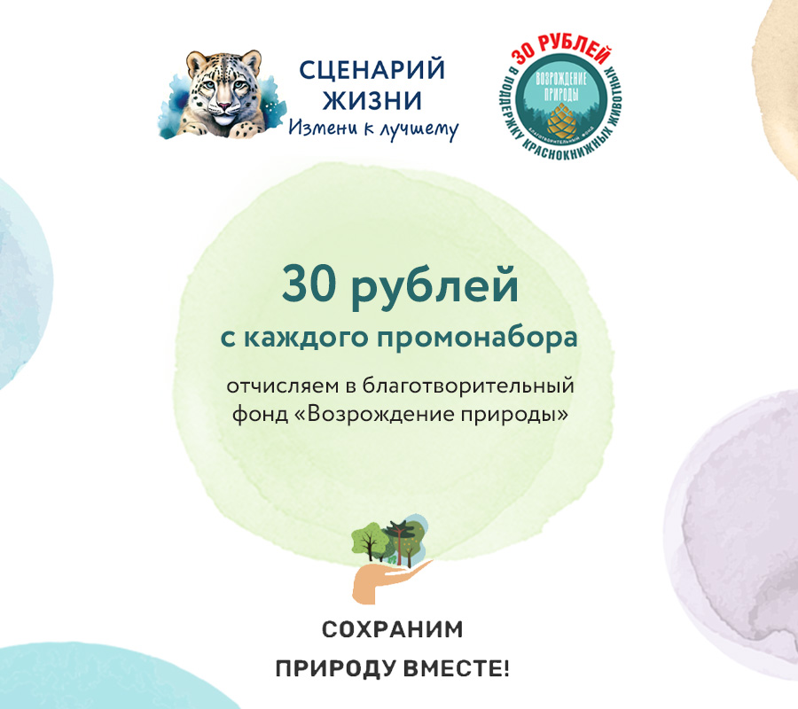 Набор Краснокнижные животные "Европейский зубр"