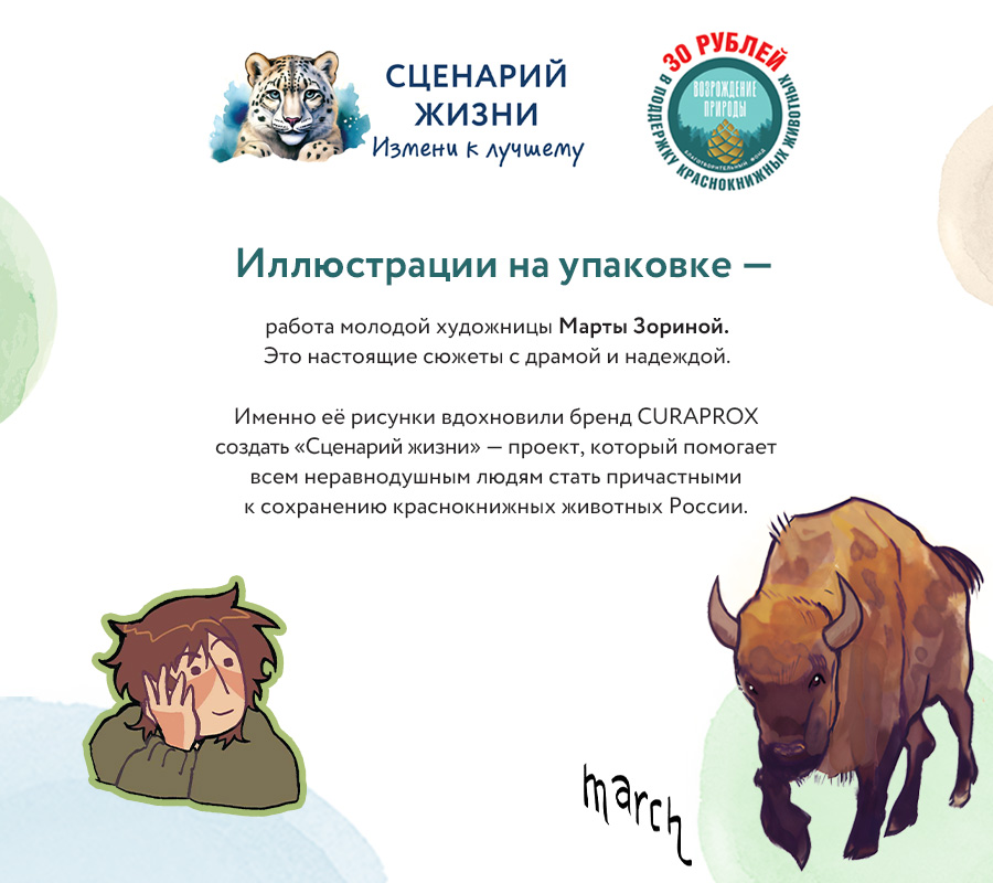 Набор Краснокнижные животные "Европейский зубр"