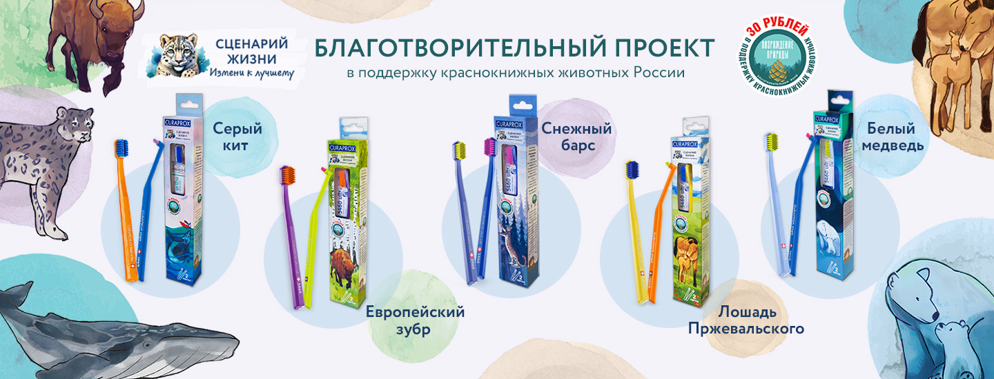 Краснокнижные животные