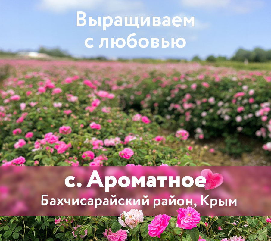 Гидролат розы
