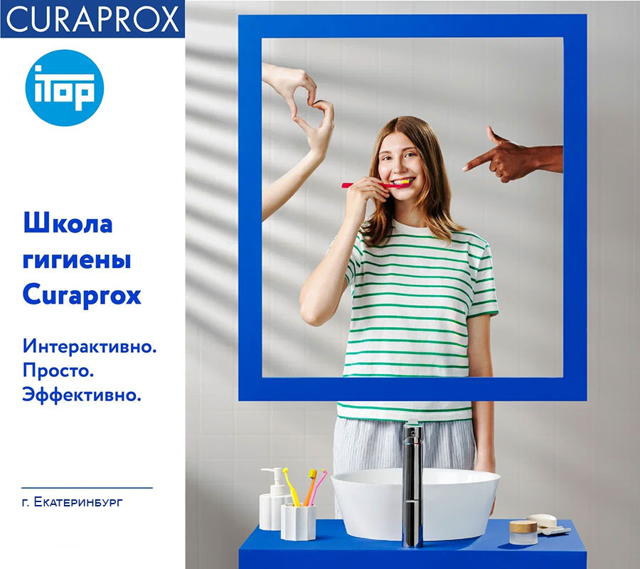 Теоретическо-практический семинар I-TOP "Индивидуальная гигиена полости рта" г.Екатеринбург